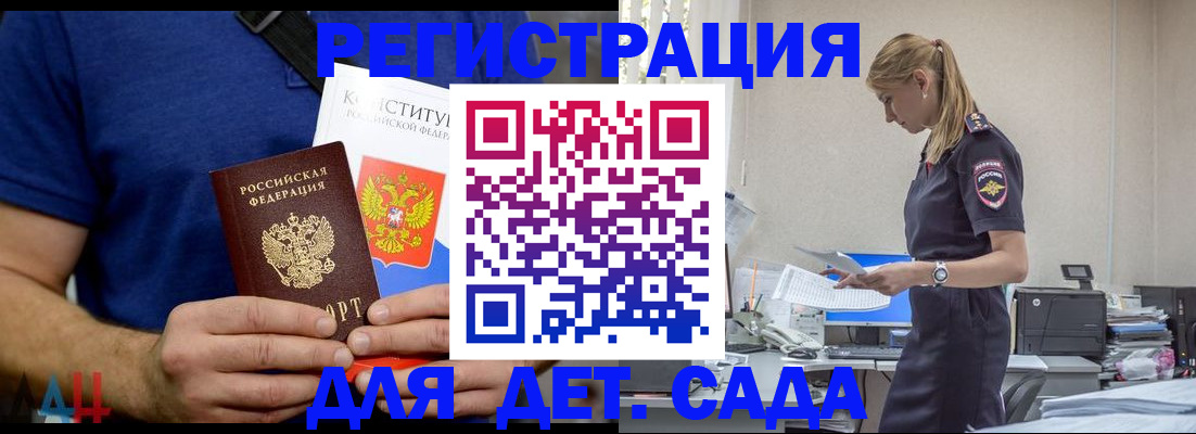 прописка для военкомата в Черноголовке