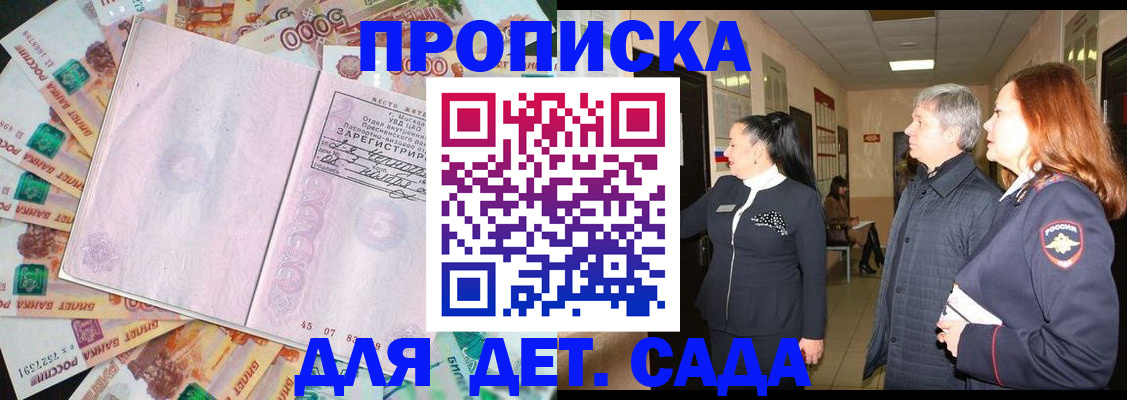 временная регистрация недорого в Черноголовке