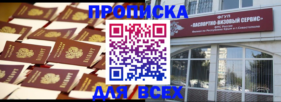 прописка поиск в Черноголовке